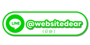 รับทำเว็บไซต์