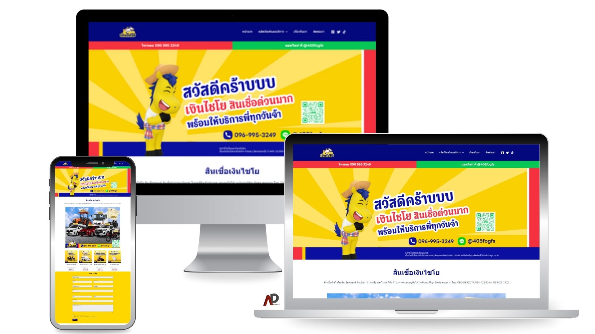 รับทำเว็บไซต์ ตัวอย่างเว็บการเงิน
