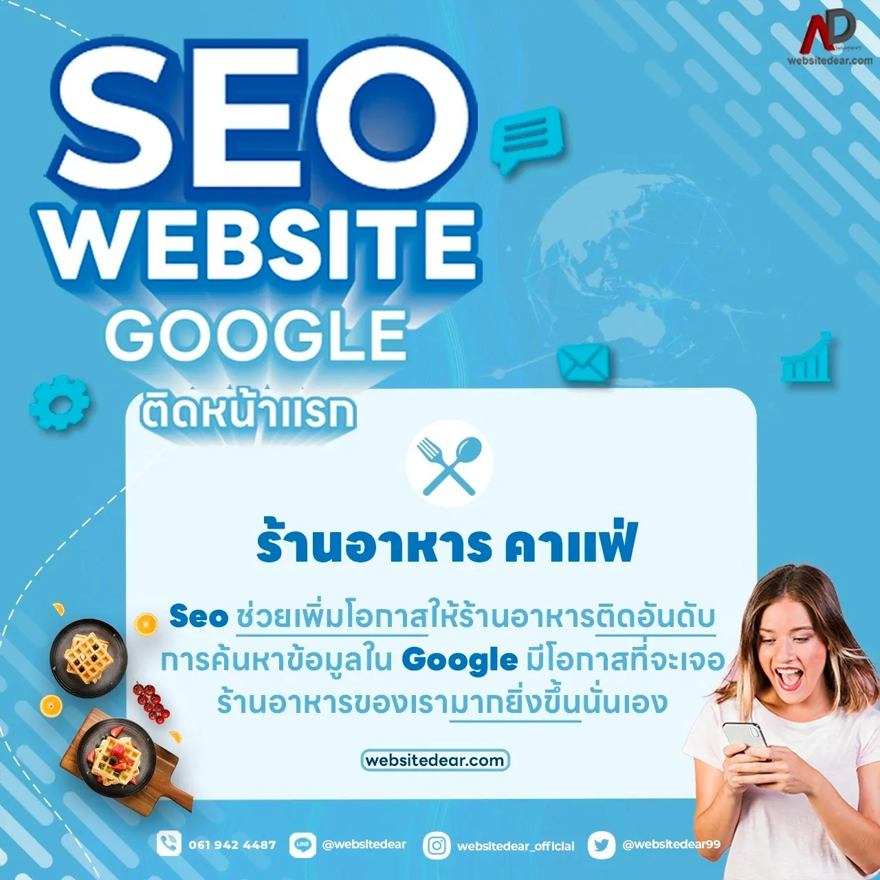 seo develop 2 รับทำ seo
