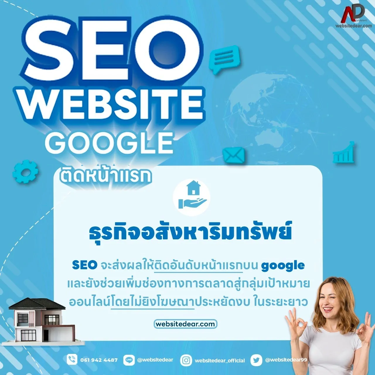 seo develop 3 รับทำ seo