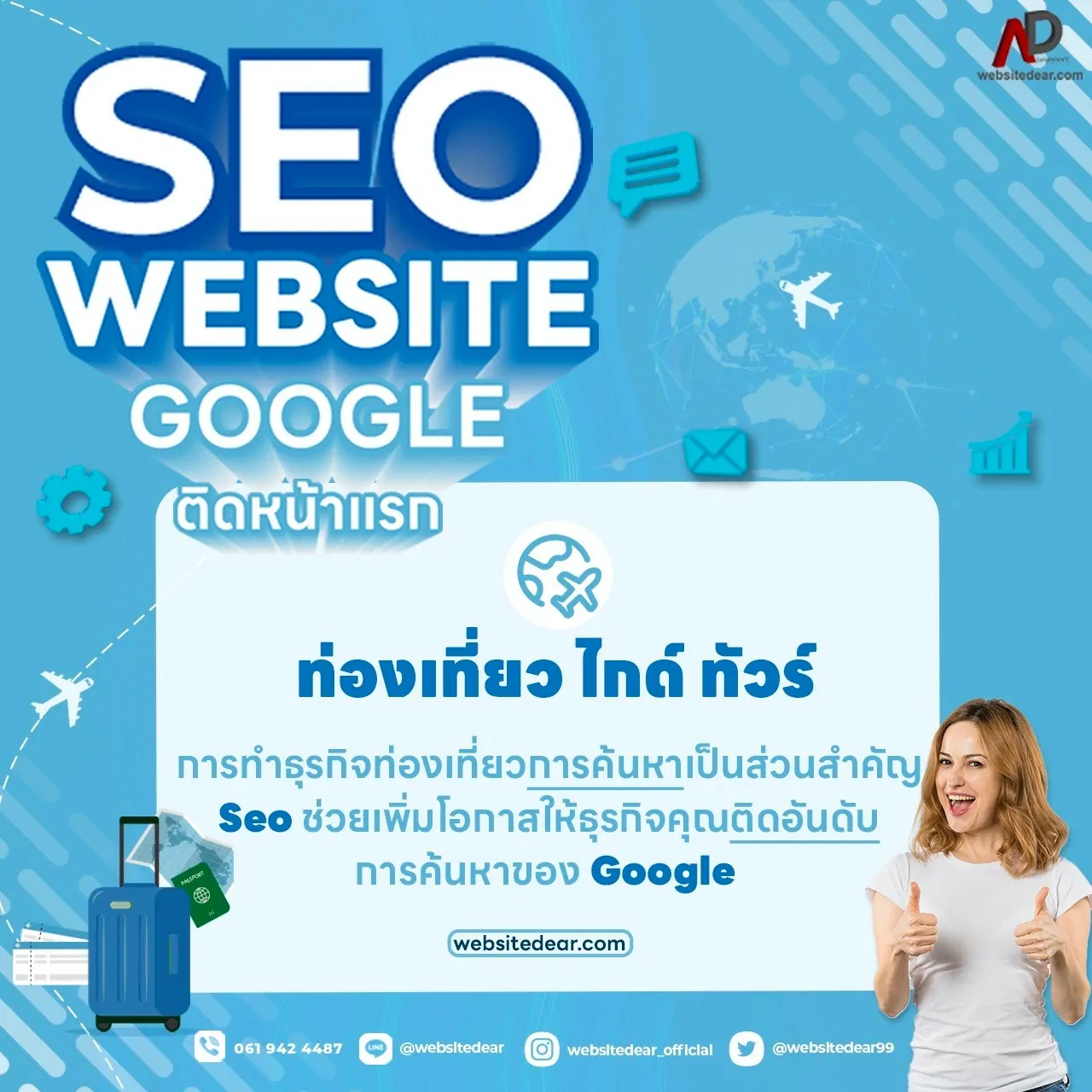 seo develop 5 รับทำ seo