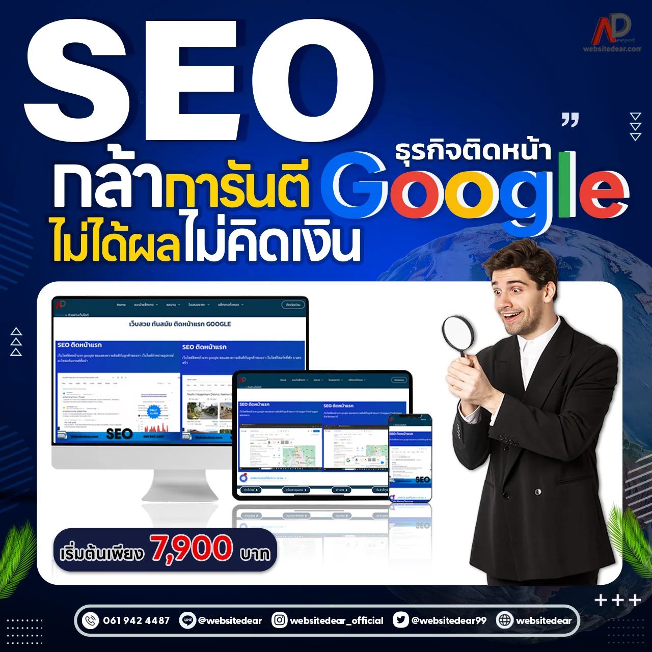 seo-website รับทำ seo
